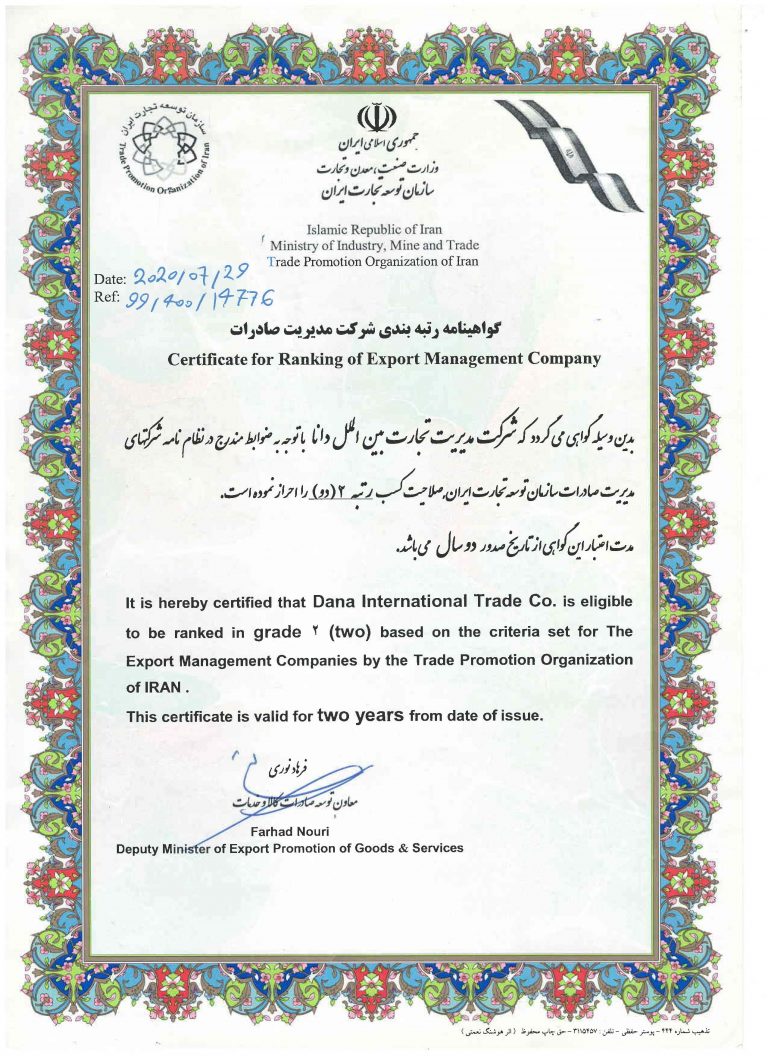 Certificate for Ranking of Export Management Company