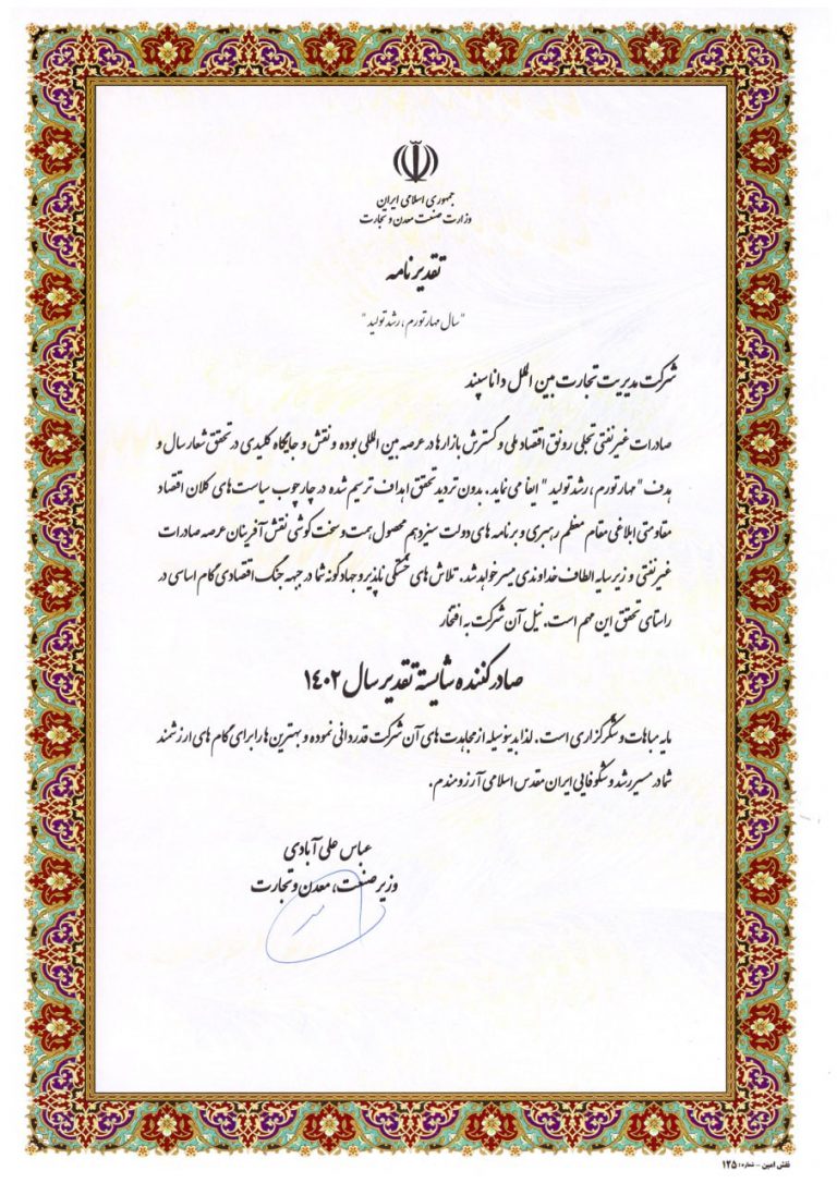 Outstanding Exporter of the Year 2023