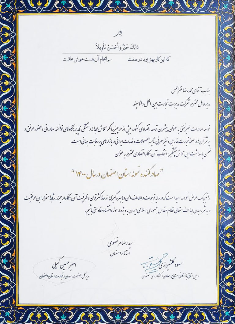 Outstanding Exporter of the Year 2021