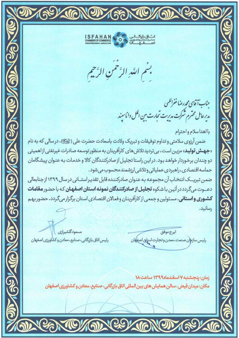 Outstanding Exporter of the Year 2020